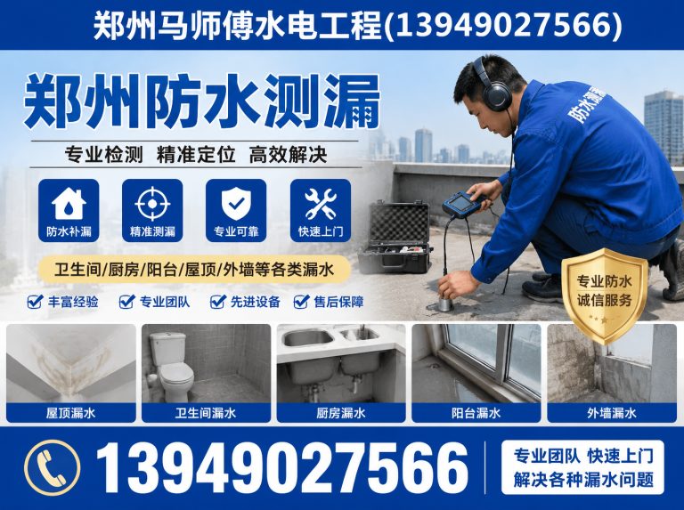新郑市郑州水电改造展示图